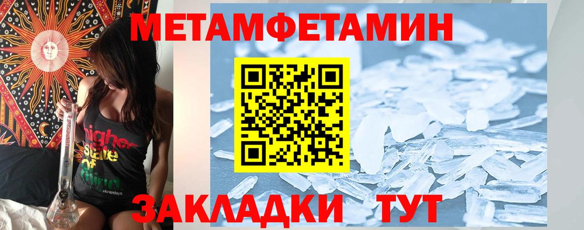 АМФЕТАМИН  АМФ 97%  АМФ  Вход с VPN  Братск 