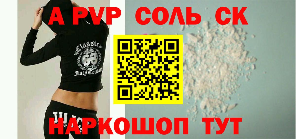A-PVP мука  Вход с VPN  Alpha PVP СК КРИС  Alfa_PVP СК КРИС  Братск 