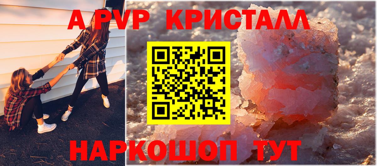 A-PVP СК КРИС Братск