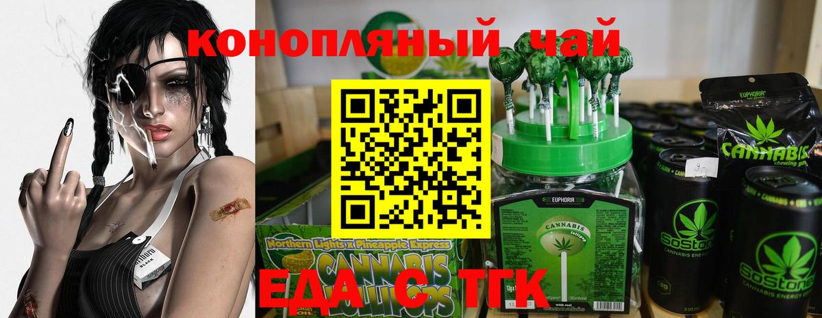 Canna-Cookies конопля Братск