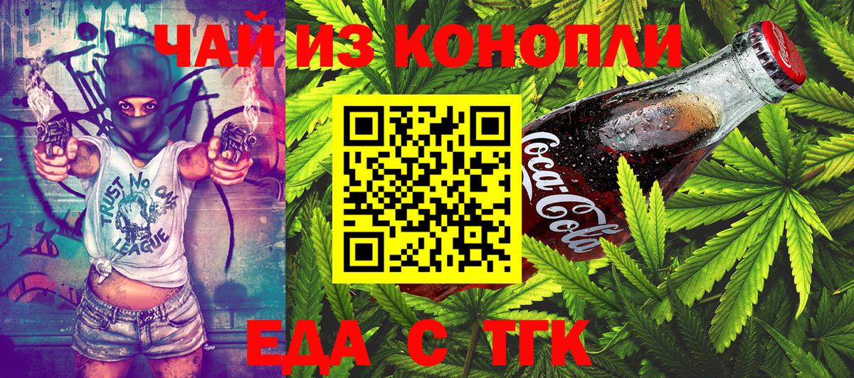 Братск  Cannafood марихуана  Вход с VPN 