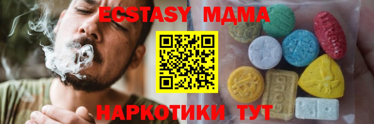 Ecstasy 280мг  Ecstasy 280 MDMA  ЭКСТАЗИ  Братск  Вход с VPN 