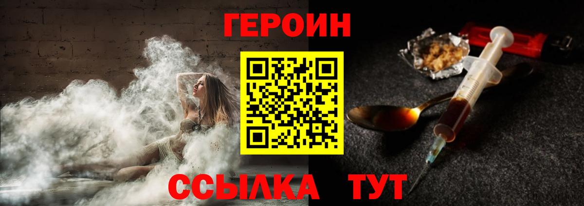 Братск  Героин герыч  Вход с VPN 