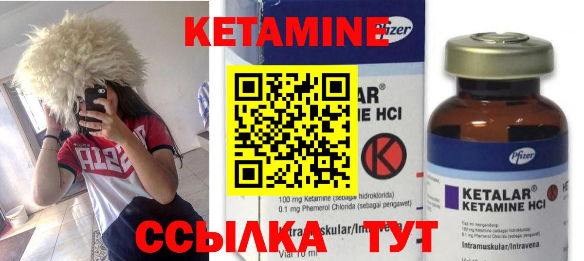 Кетамин VHQ  Вход с VPN  Братск 