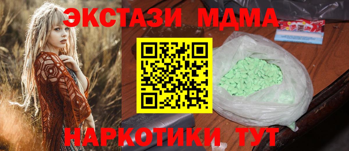 МДМА Molly  Вход с VPN  MDMA  Братск  МДМА кристаллы 