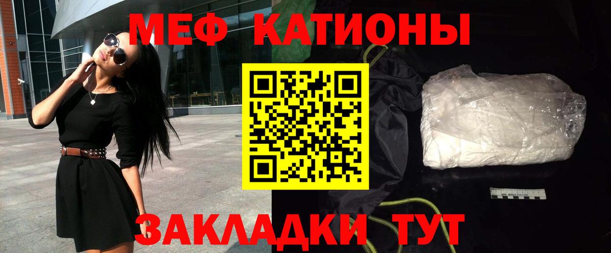 Меф  МЕФ мяу мяу  Братск  Вход с VPN  Меф мука 