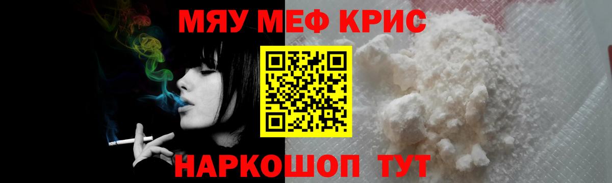МЕФ мука Братск