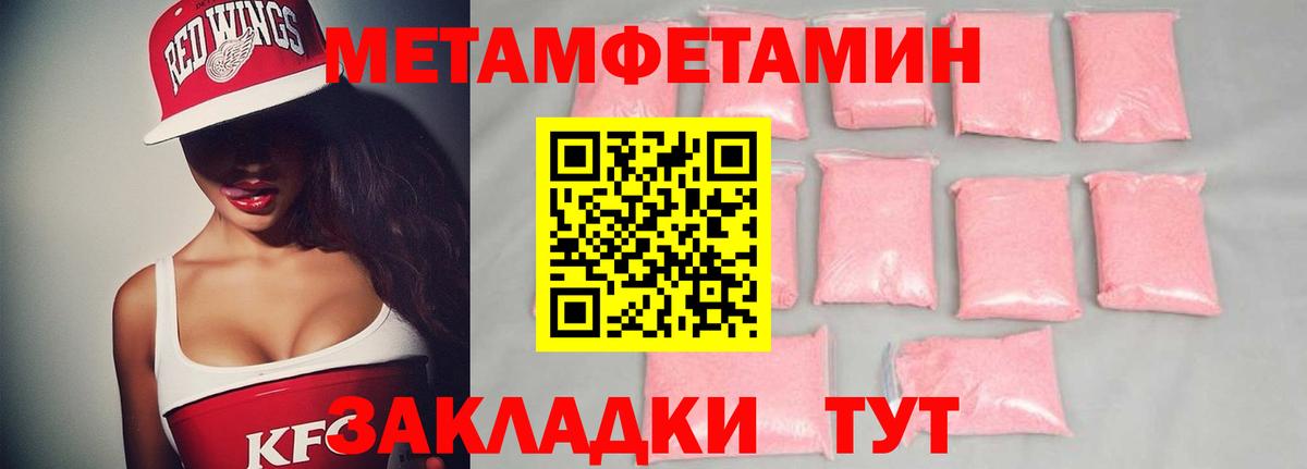 Первитин мет  Вход с VPN  Братск  Первитин мет 