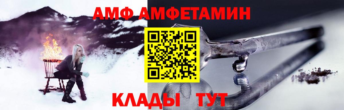 МЕТАМФЕТАМИН кристалл Братск