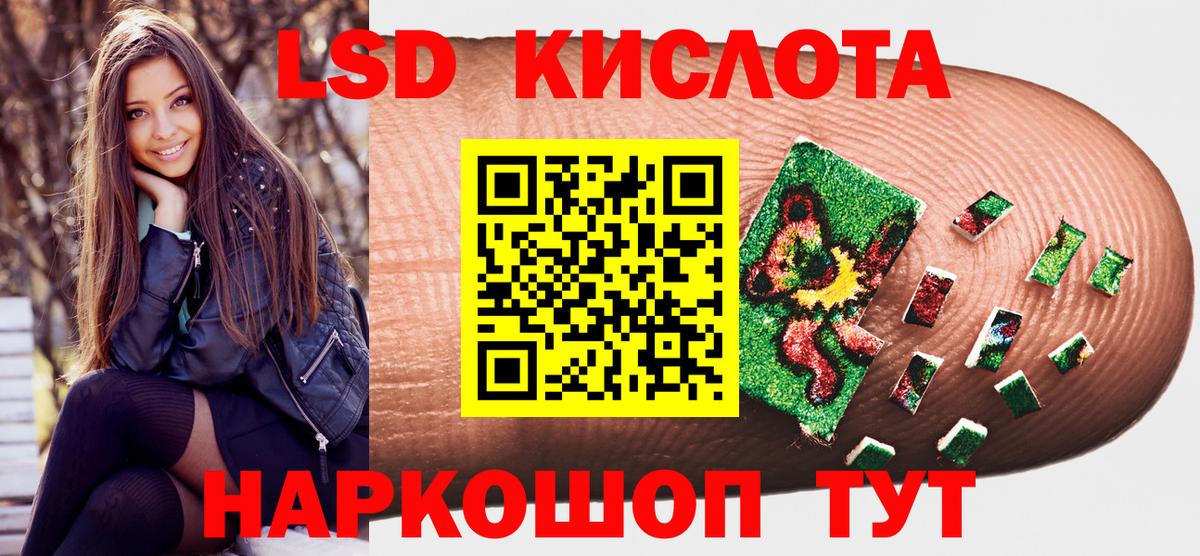 Наркотические марки 1,5мг Братск