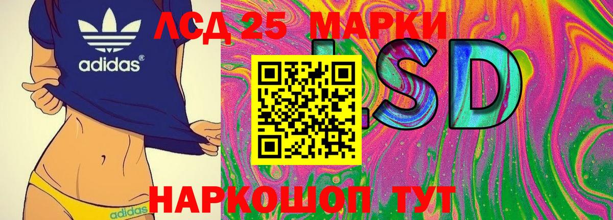 Марки 25I-NBOMe 1,5мг  Вход с VPN  Братск  Марки 25I-NBOMe 1,5мг 