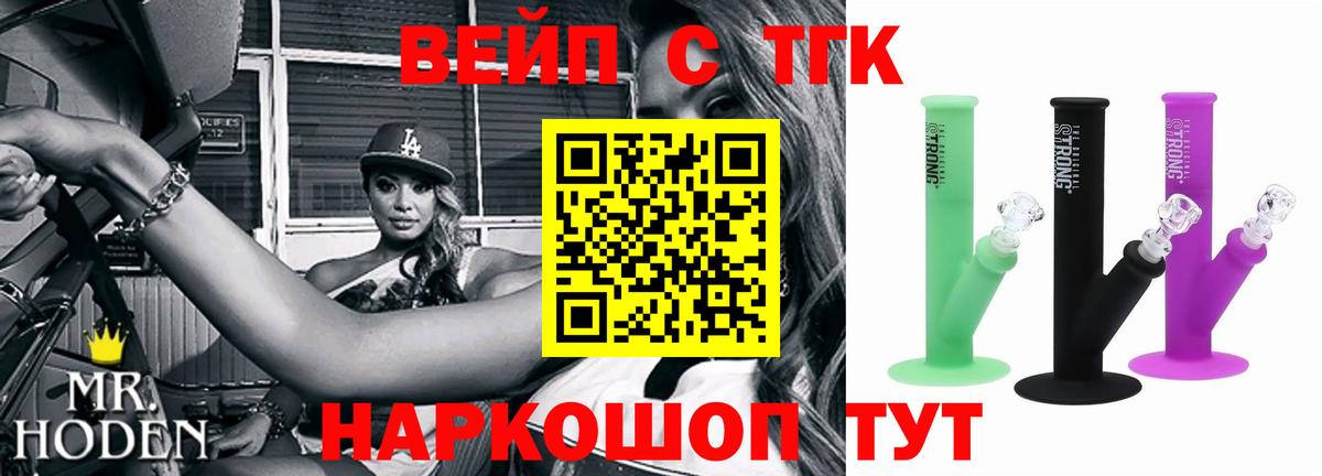 Дистиллят ТГК гашишное масло Братск