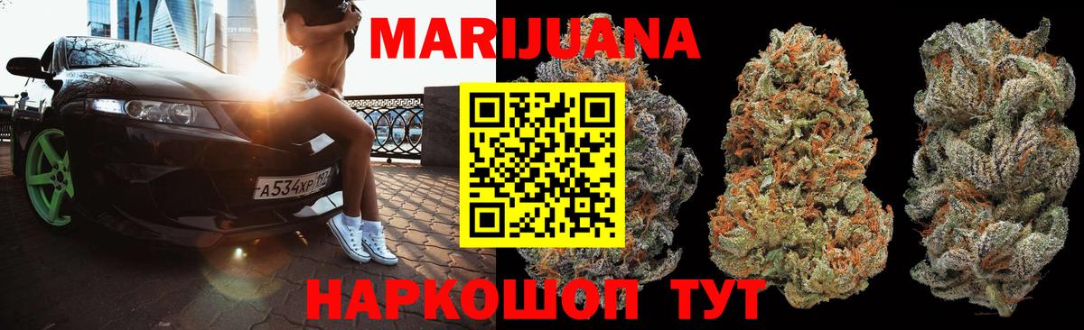 МАРИХУАНА AK-47  Каннабис планчик  Вход с VPN  Братск 