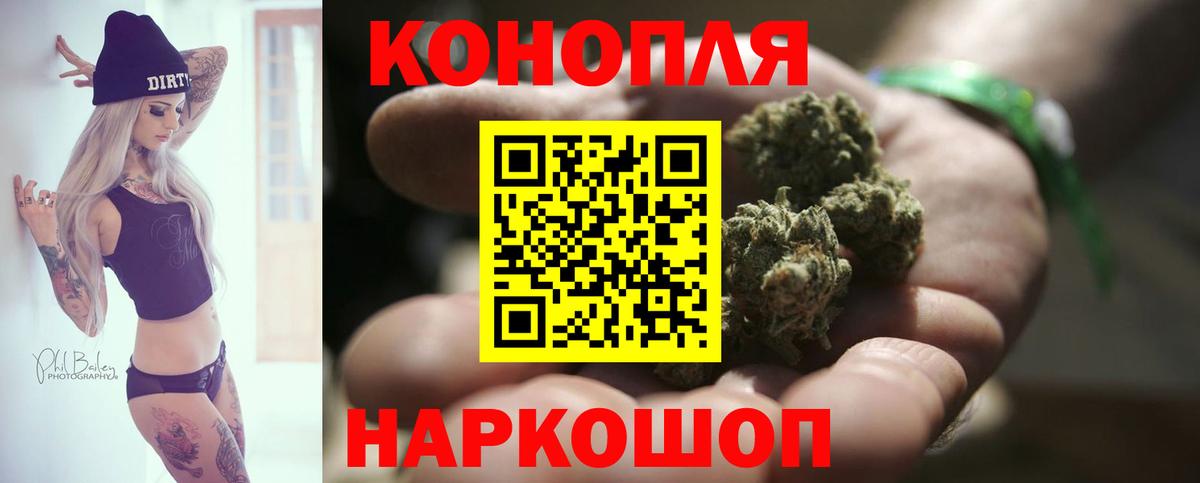 Марихуана THC 21% Братск
